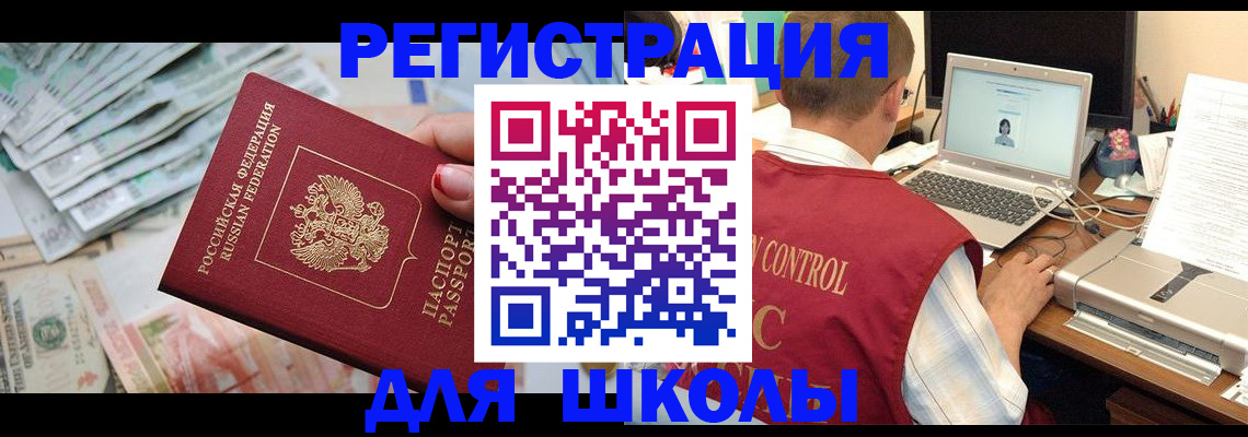 временная регистрация законно в Барыше