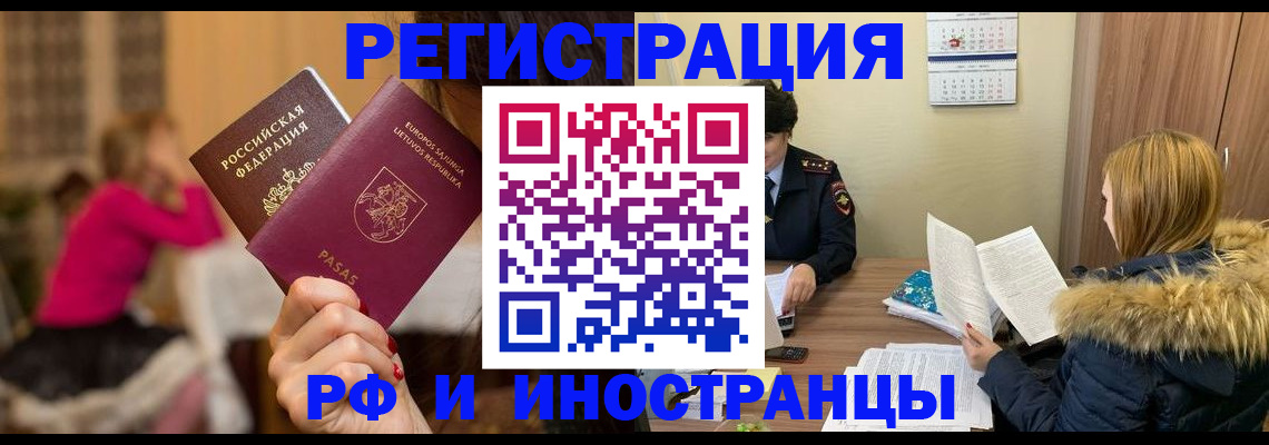 временная регистрация адрес в Барыше